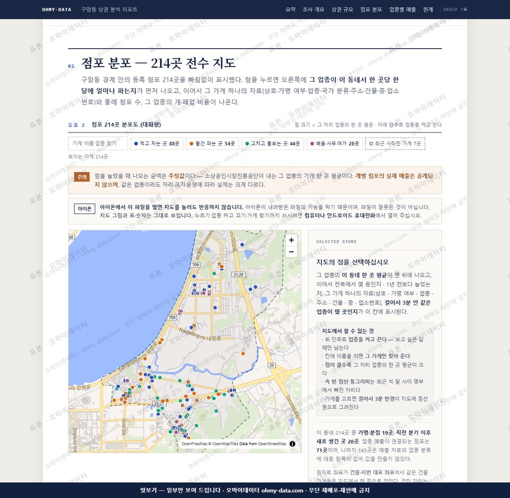 구암동 구암동_맛보기2.png