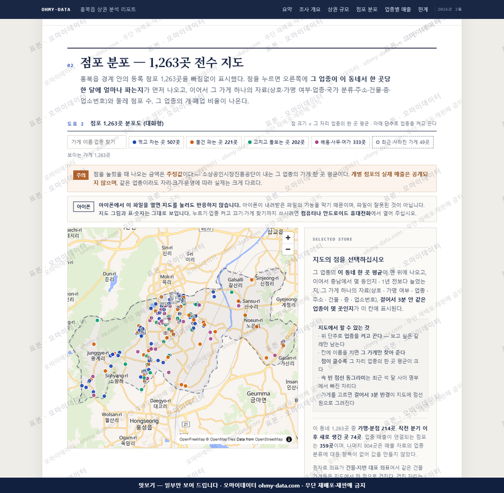 홍북읍 홍북읍_맛보기2.png