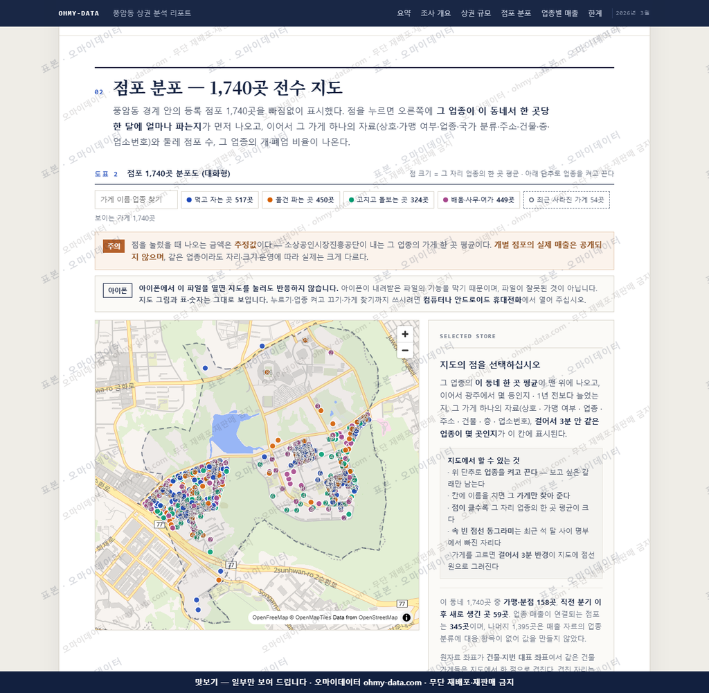 풍암동 풍암동_맛보기2.png
