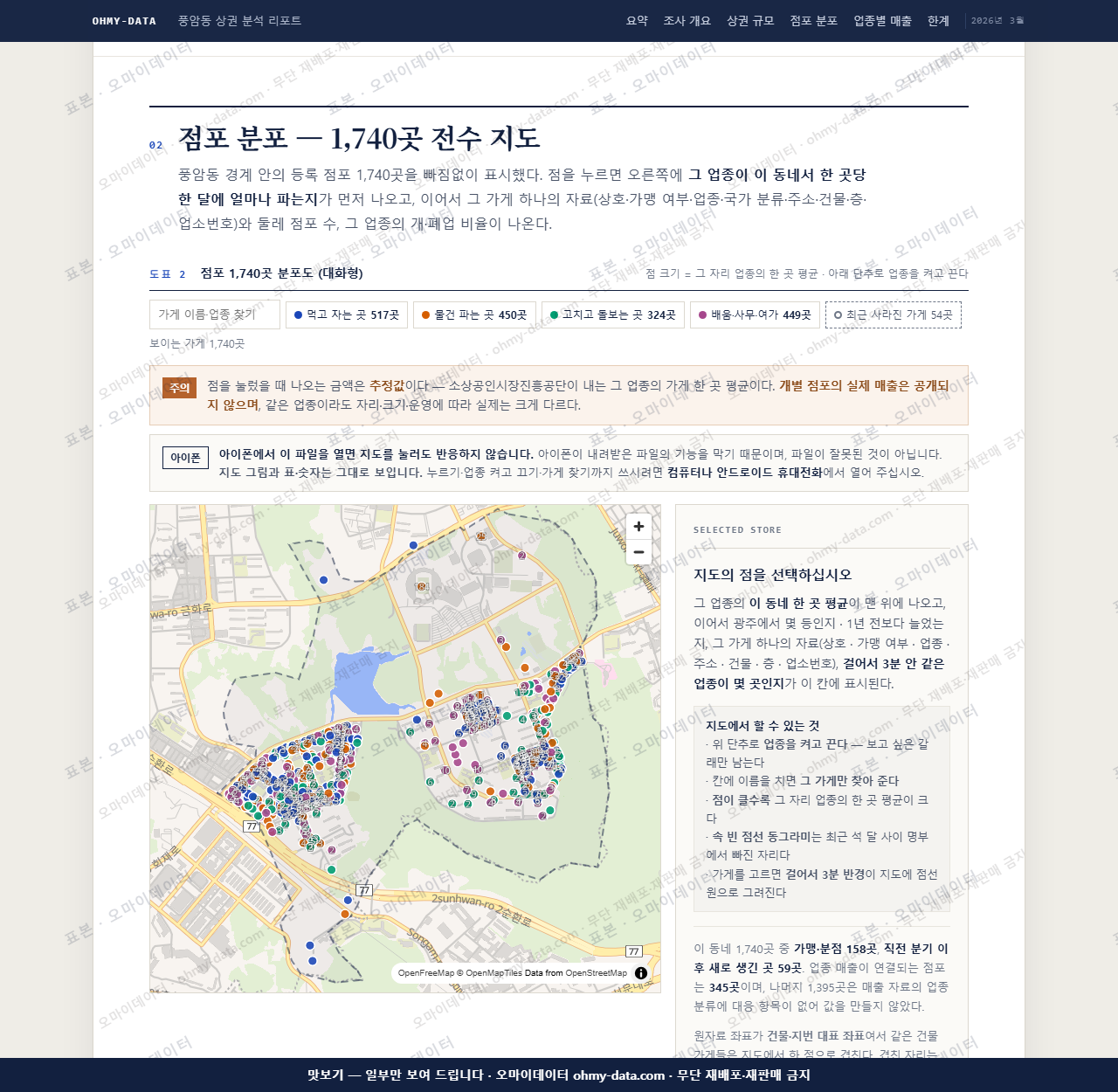 풍암동 풍암동_맛보기2.png