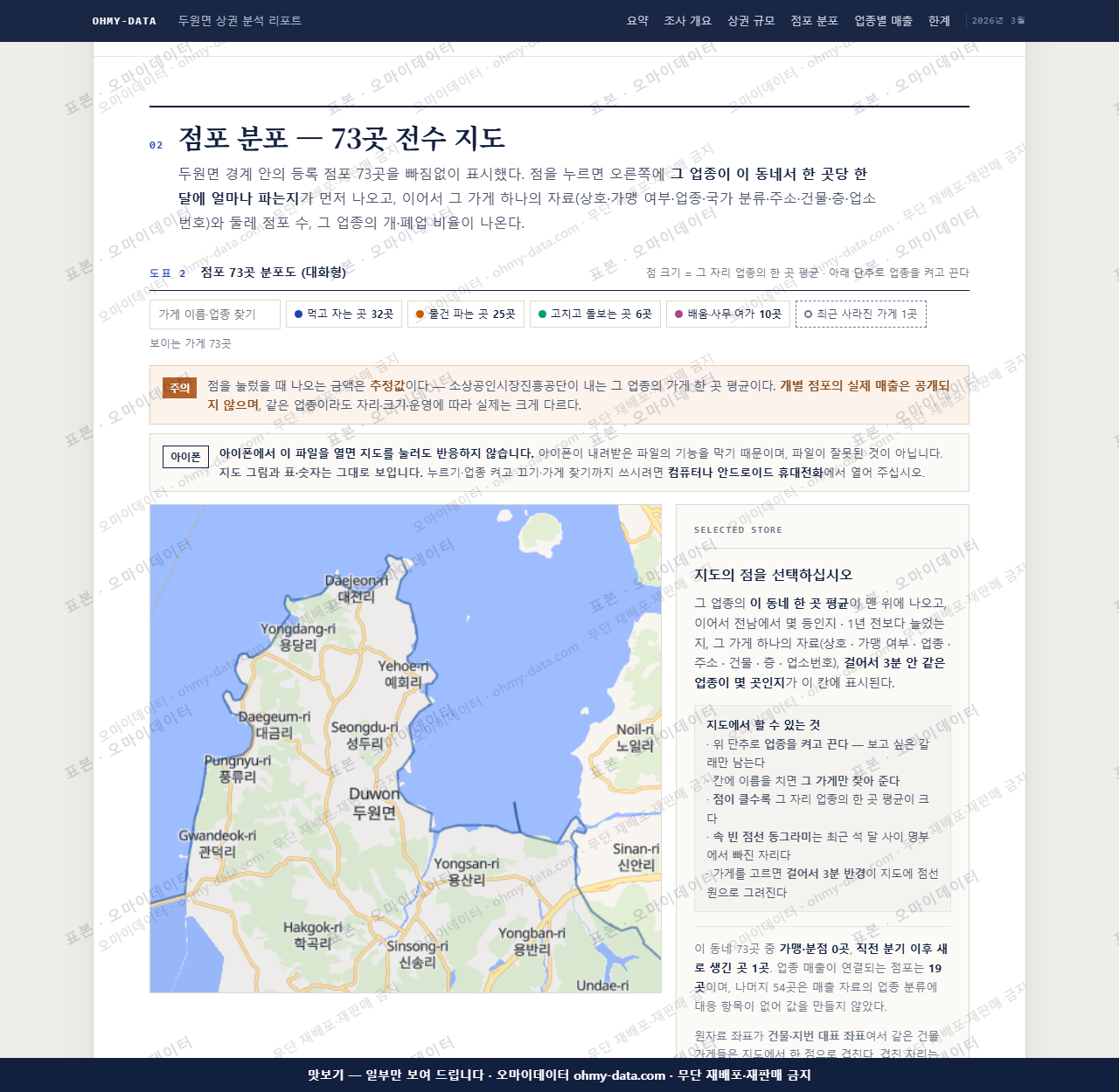 두원면 두원면_맛보기2.png