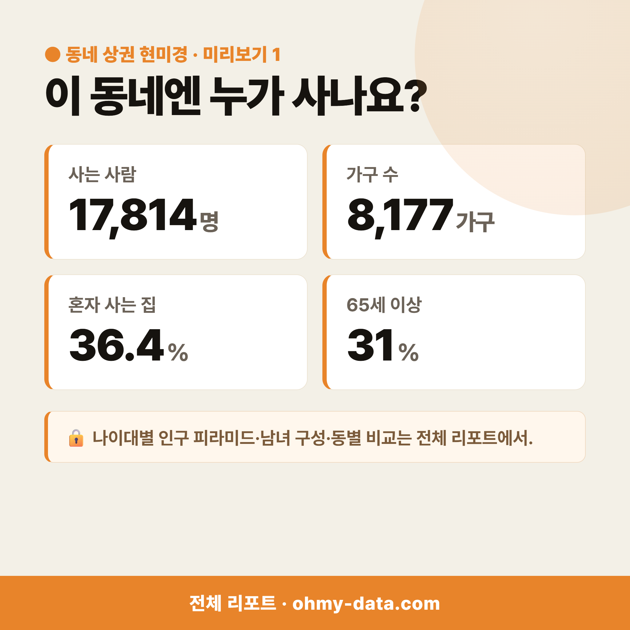 부여읍 부여읍_맛보기_2.png