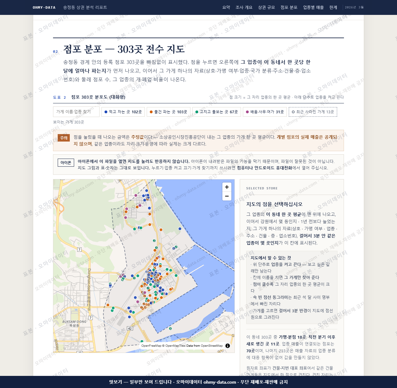 송정동 송정동_맛보기2.png