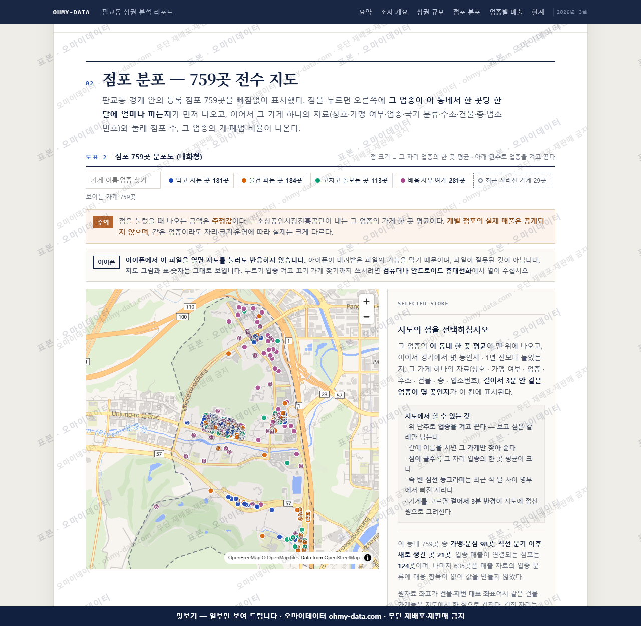 판교동 판교동_맛보기2.png