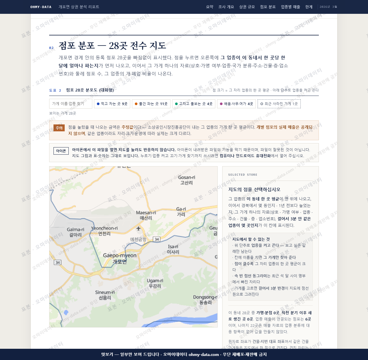개포면 개포면_맛보기2.png