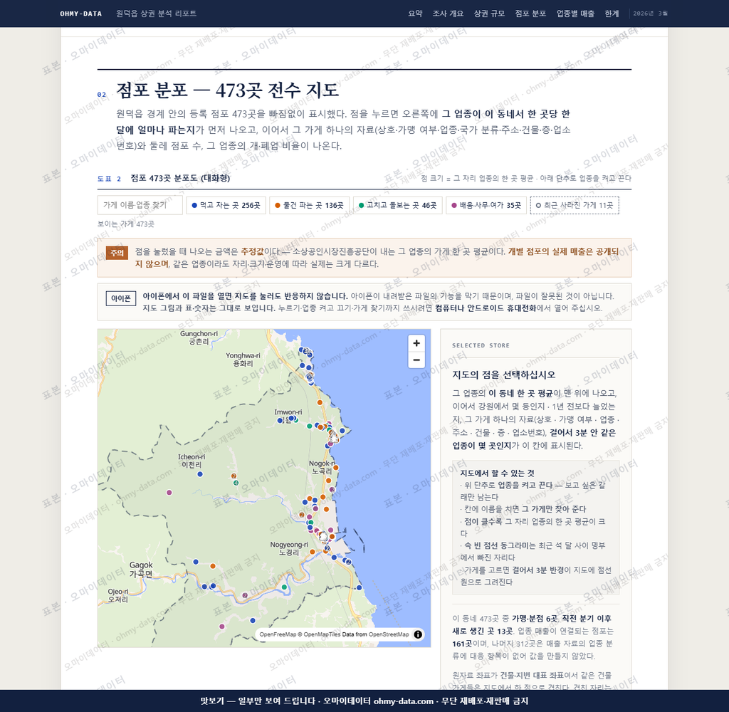 원덕읍 원덕읍_맛보기2.png