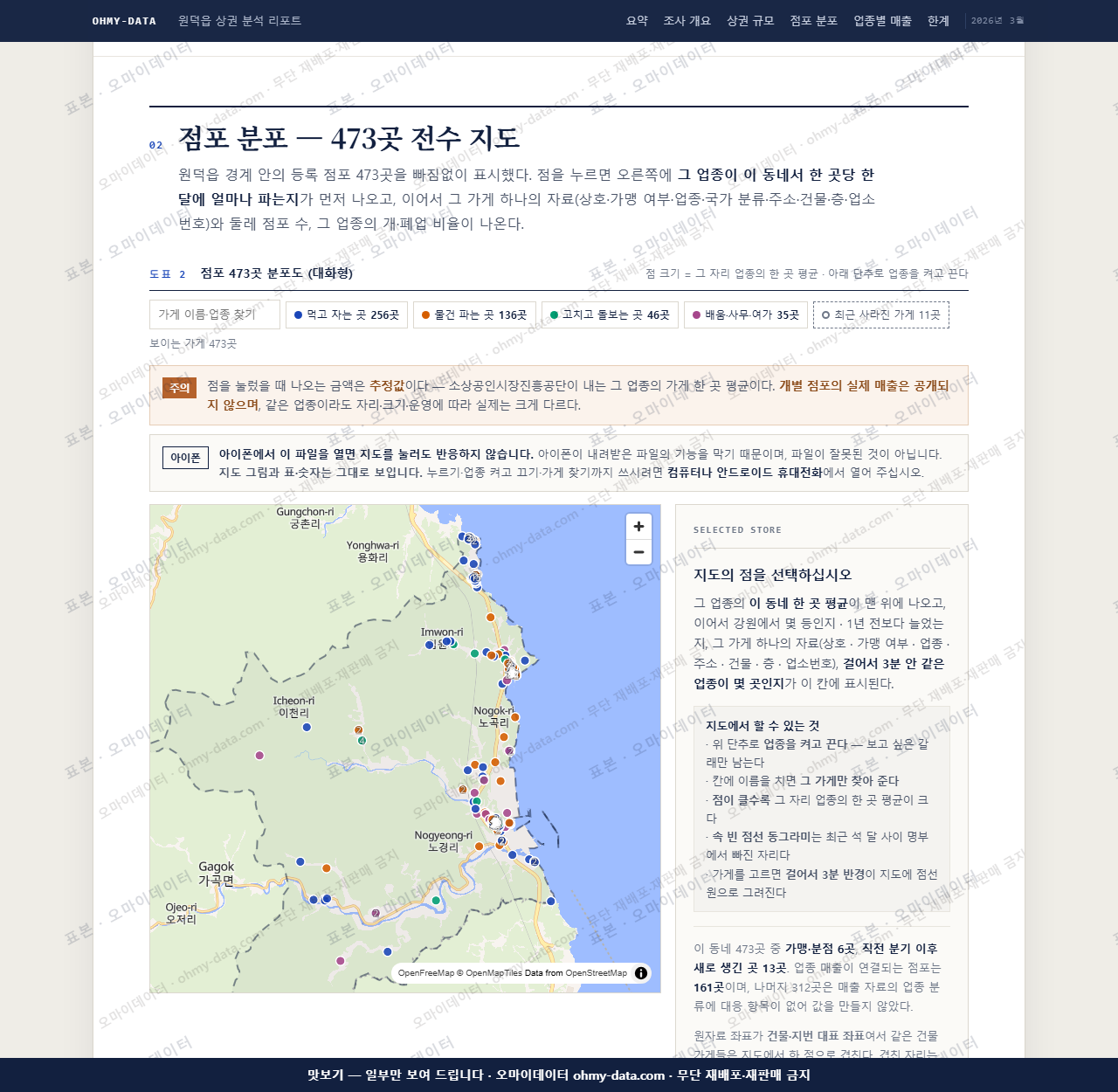 원덕읍 원덕읍_맛보기2.png