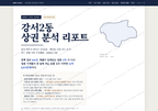 강서2동 강서2동_표지.png
