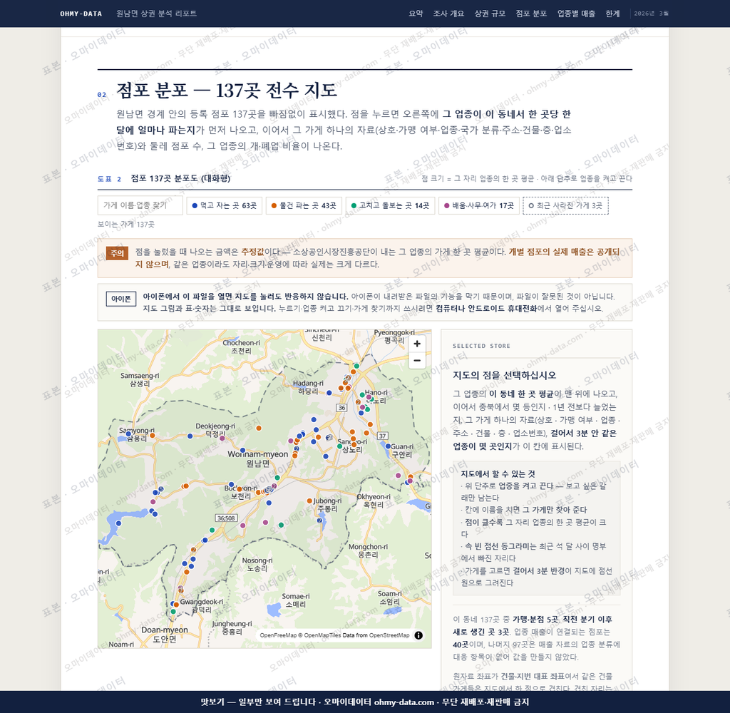 원남면 원남면_맛보기2.png