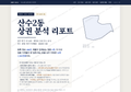 산수2동 산수2동_표지.png