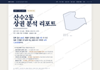산수2동 산수2동_표지.png