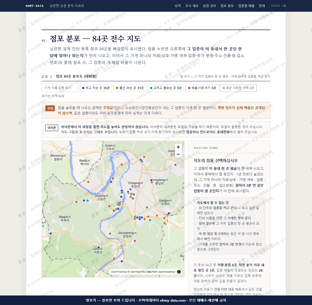 심천면 심천면_맛보기2.png