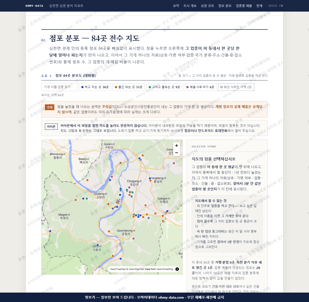 심천면 심천면_맛보기2.png