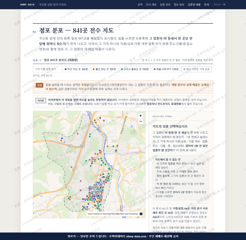 우산동 우산동_맛보기2.png