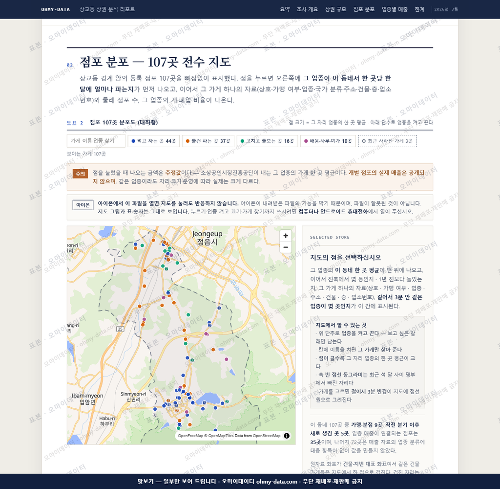 상교동 상교동_맛보기2.png