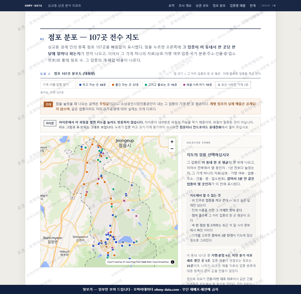 상교동 상교동_맛보기2.png