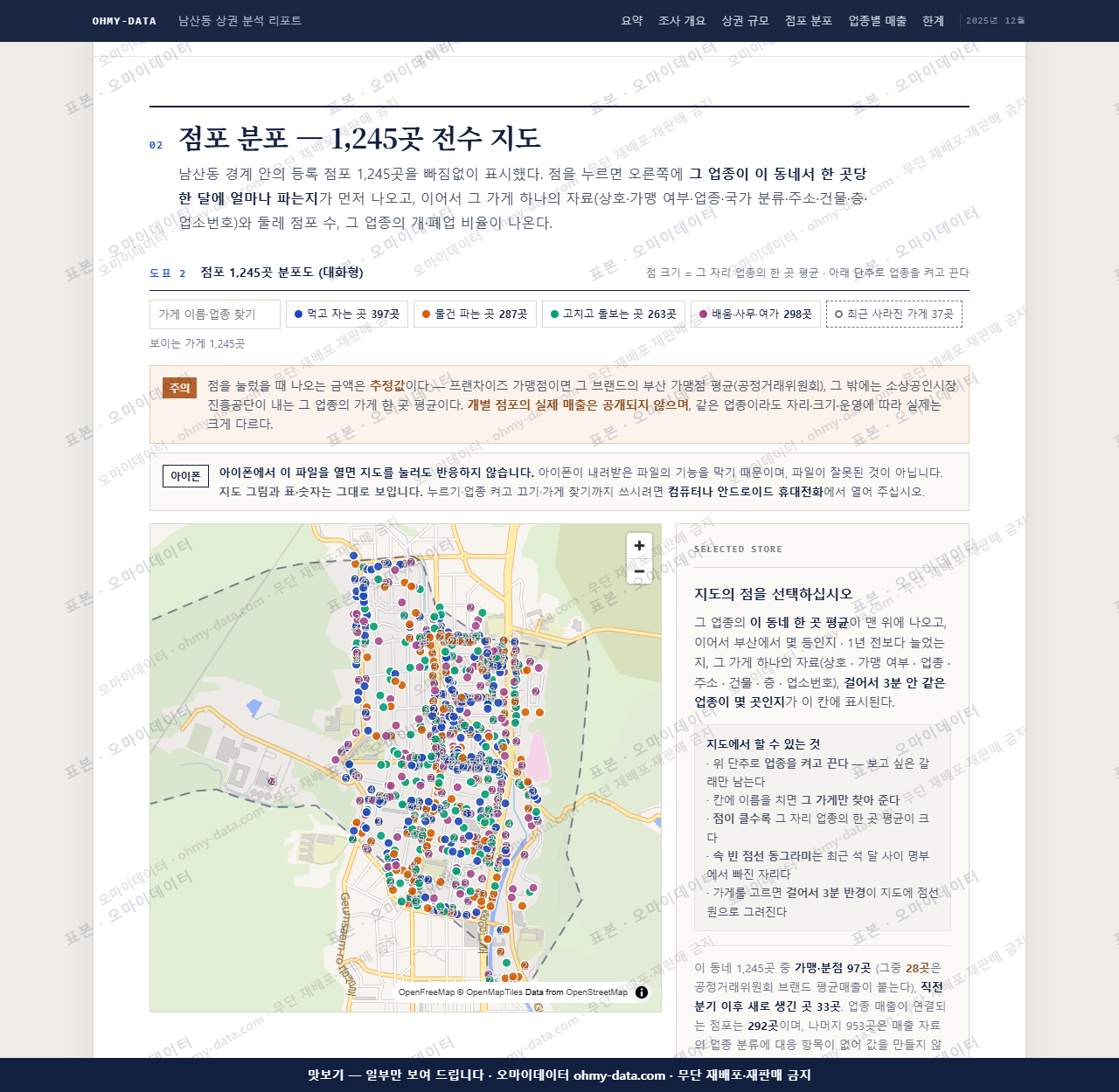 남산동 남산동_맛보기2.png