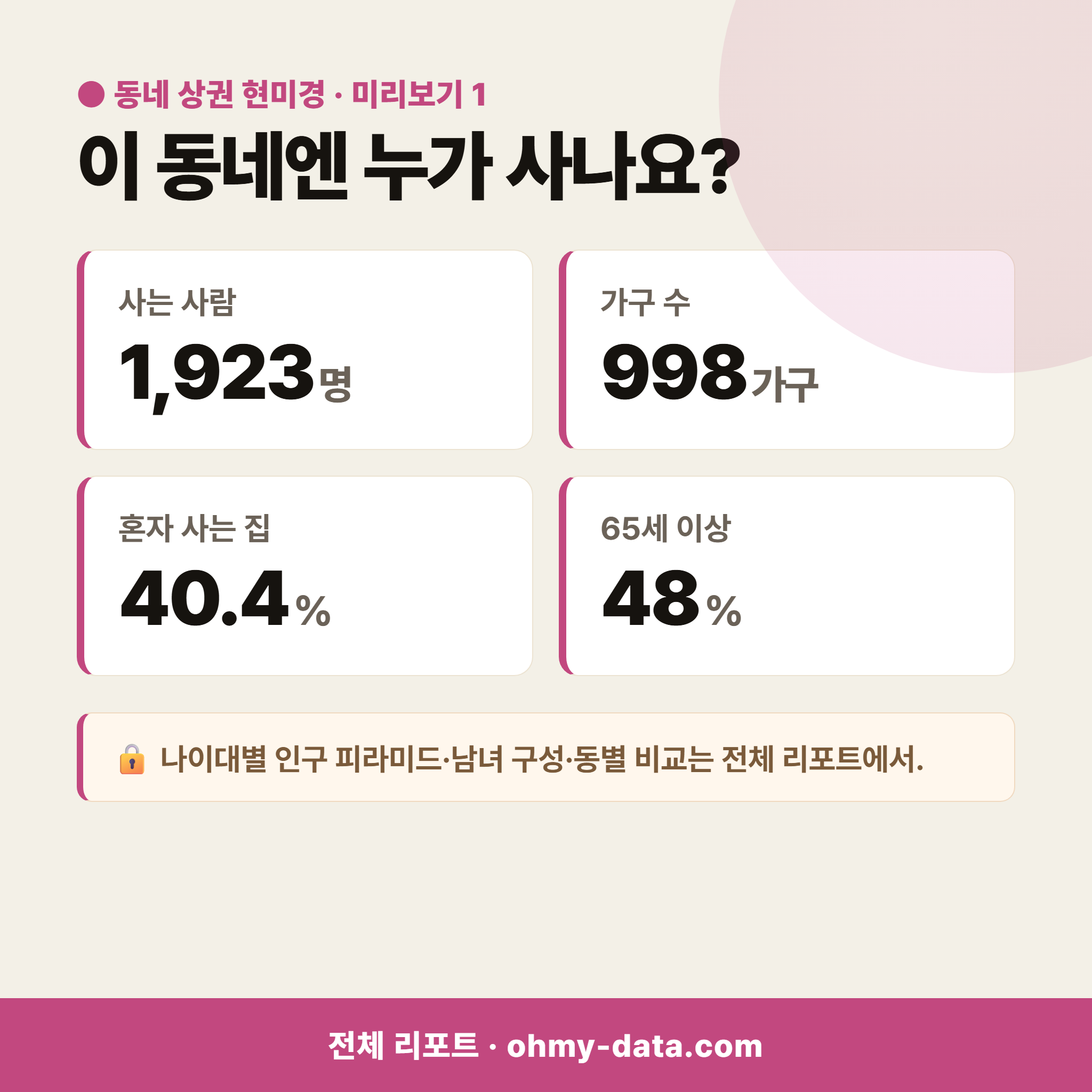 서원면 서원면_맛보기_2.png