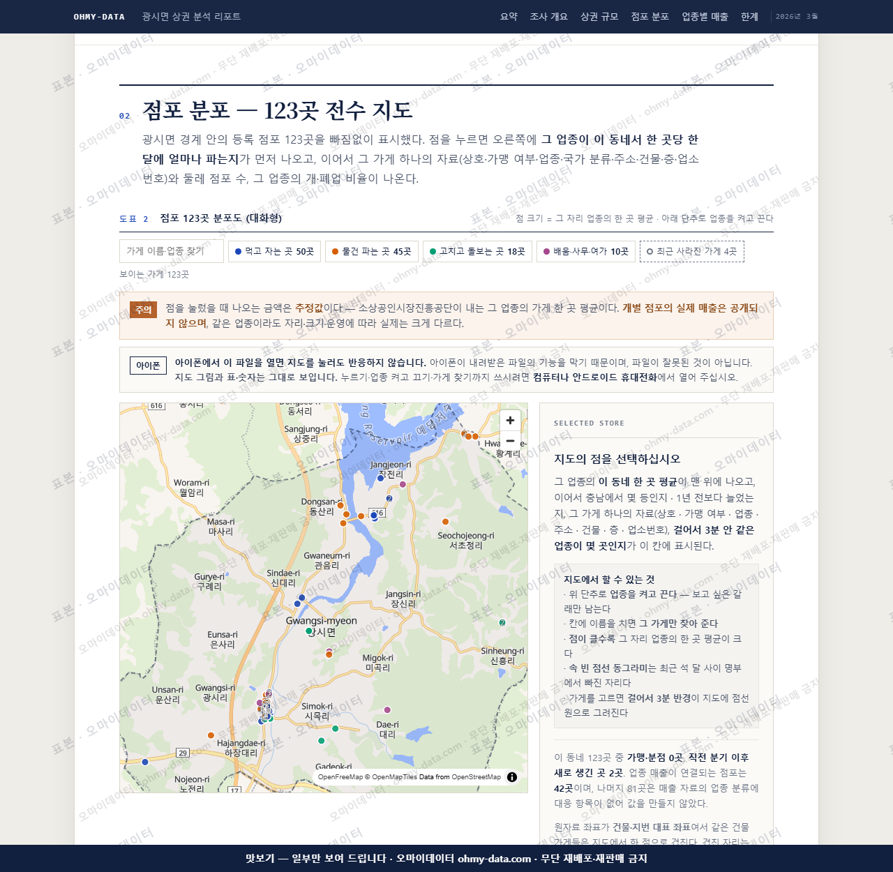 광시면 광시면_맛보기2.png