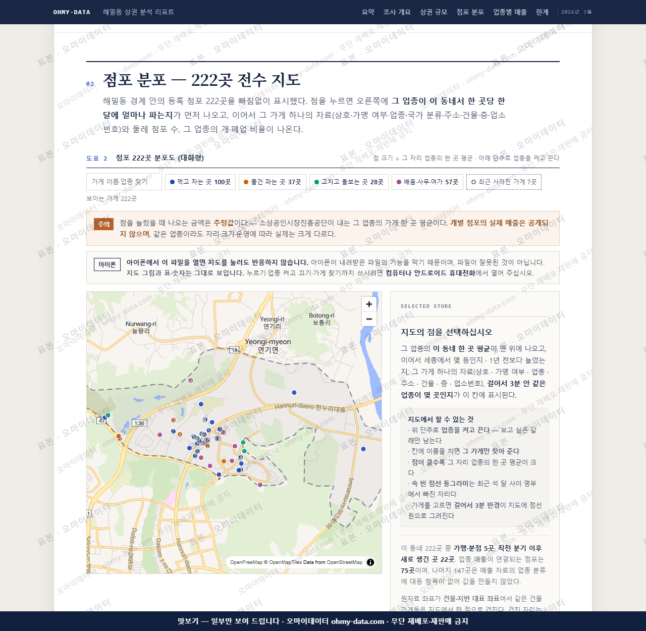 해밀동 해밀동_맛보기2.png