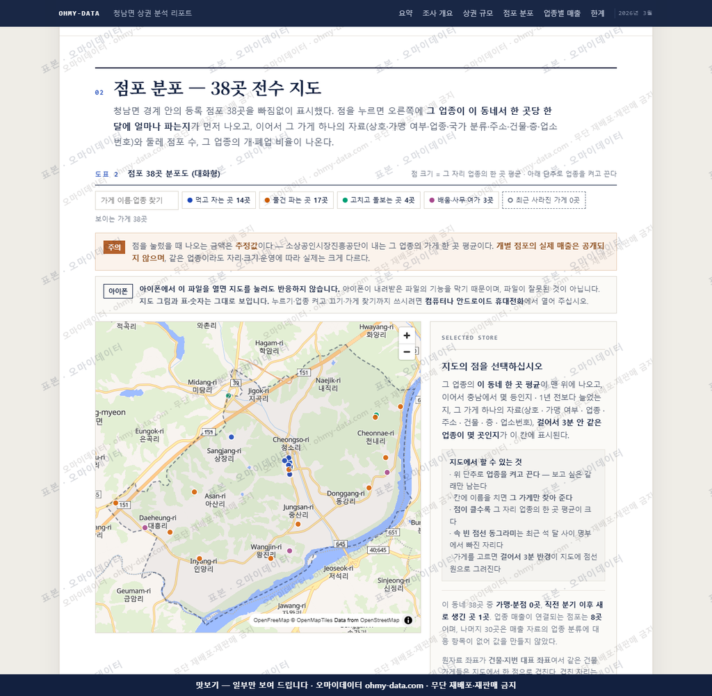 청남면 청남면_맛보기2.png