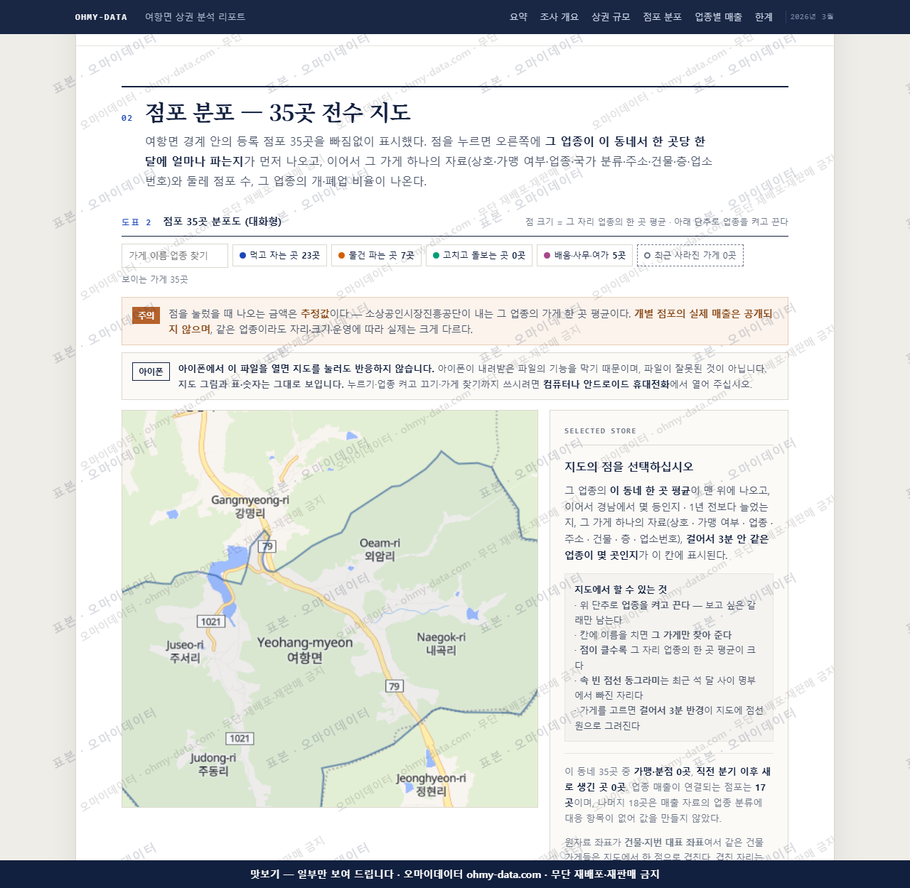 여항면 여항면_맛보기2.png