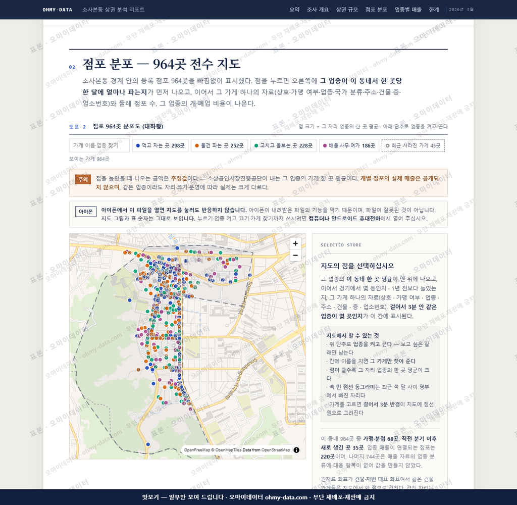 소사본동 소사본동_맛보기2.png