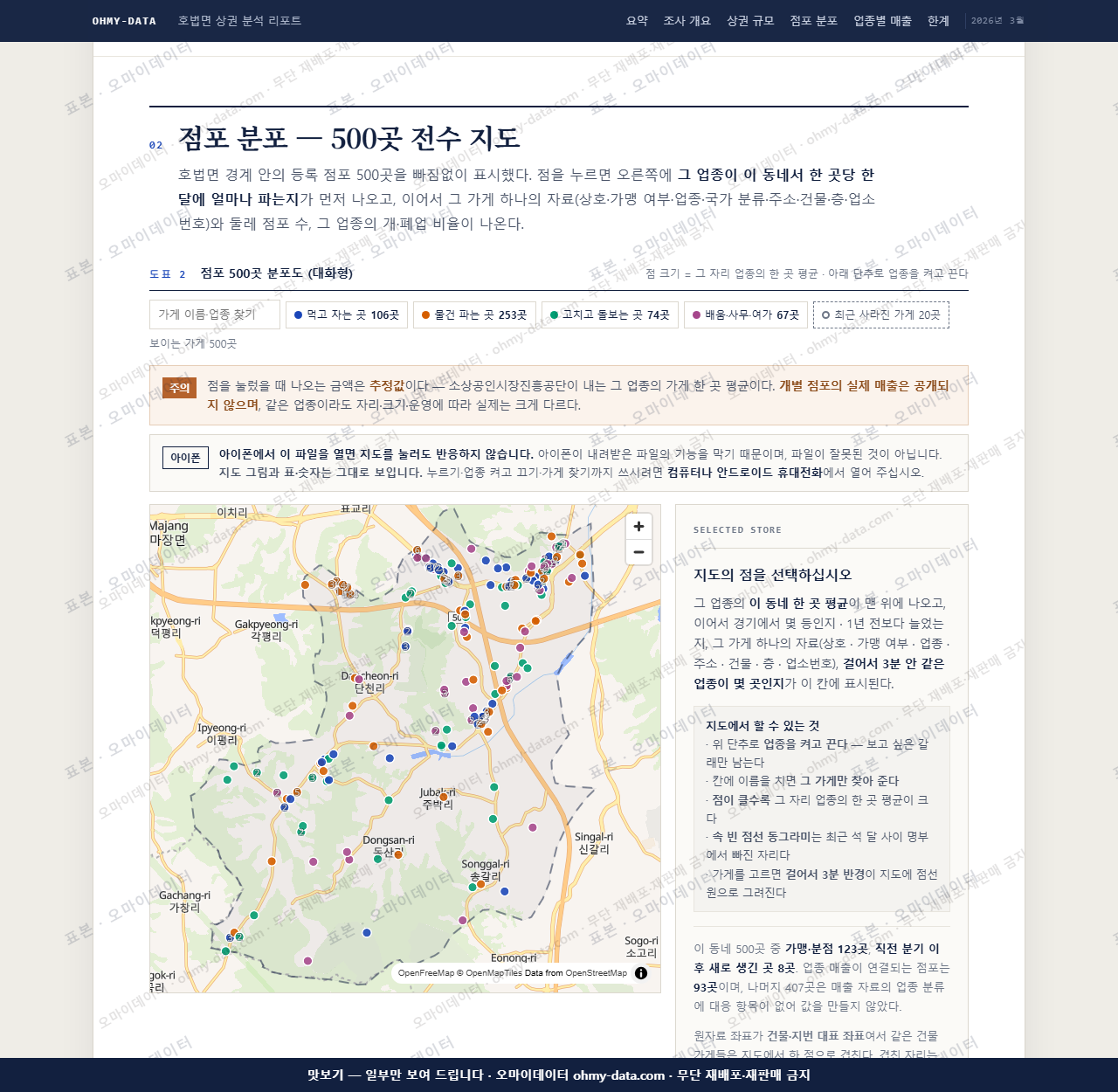 호법면 호법면_맛보기2.png