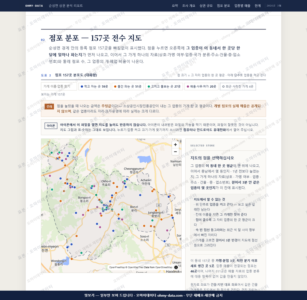 순성면 순성면_맛보기2.png