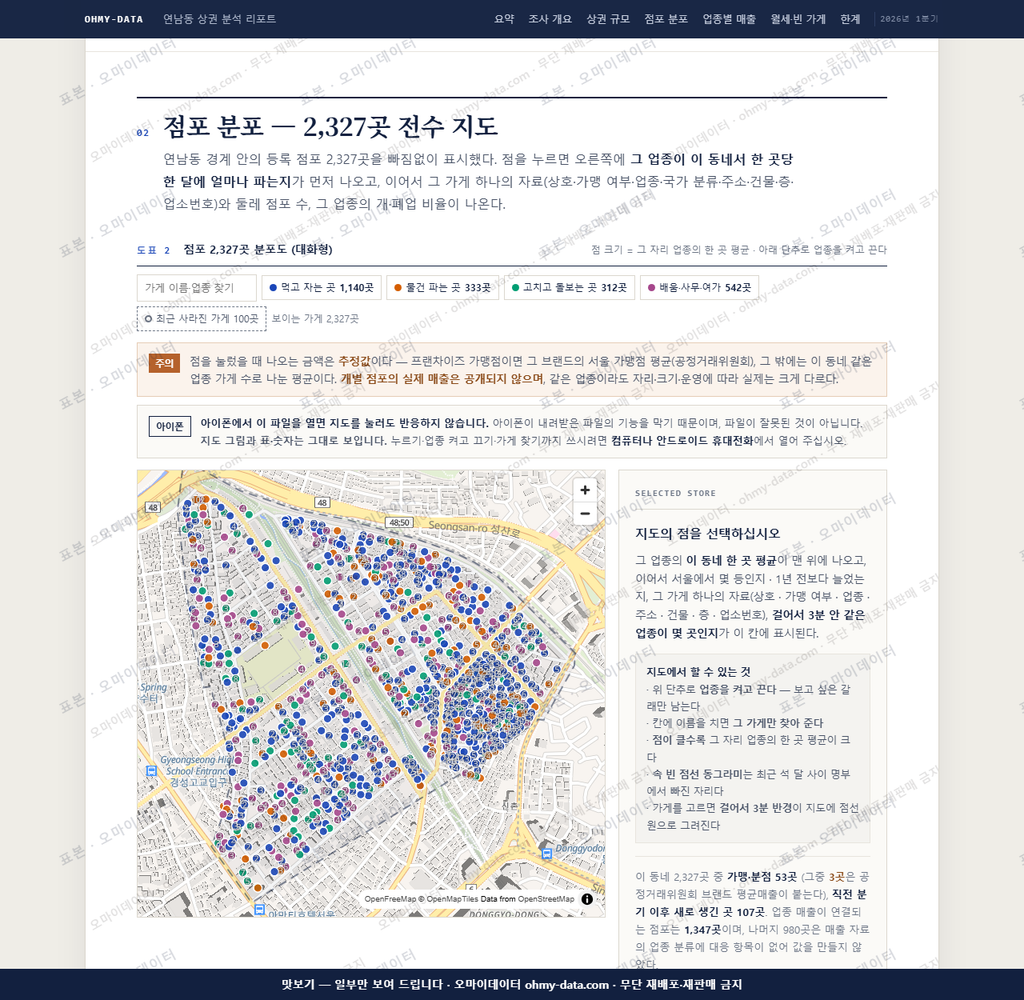 연남동 연남동_맛보기2.png