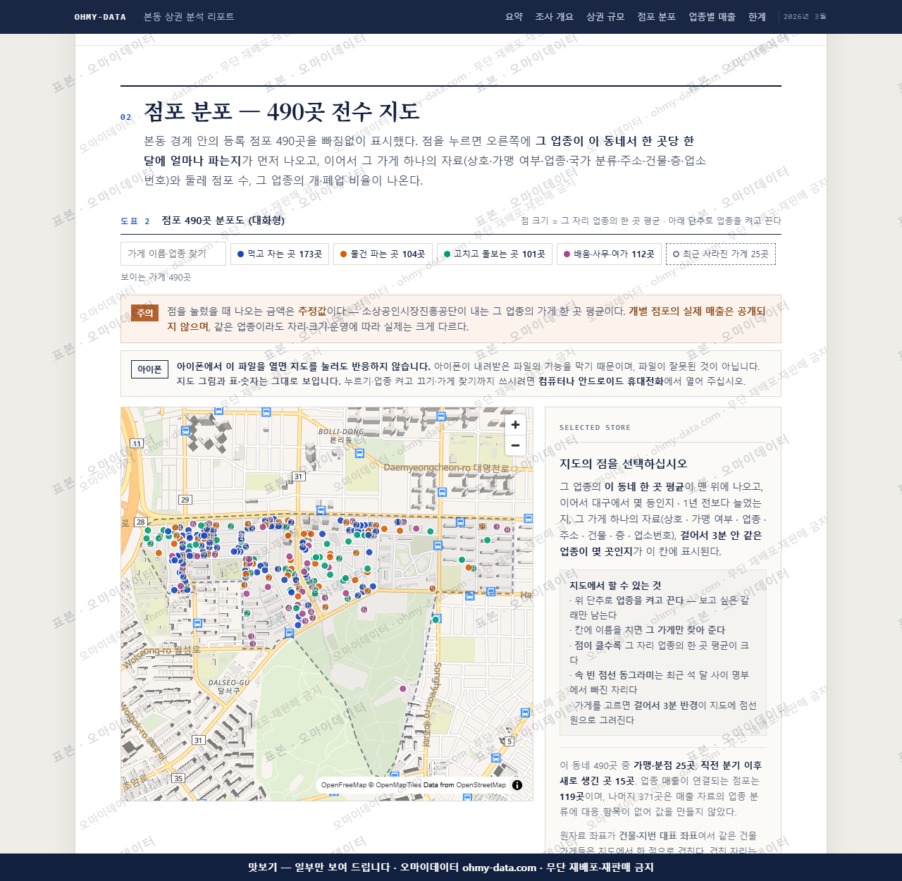 본동 본동_맛보기2.png