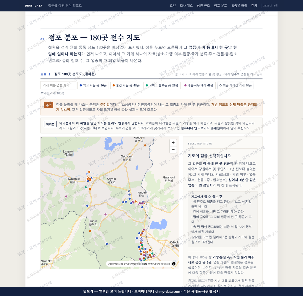 철원읍 철원읍_맛보기2.png