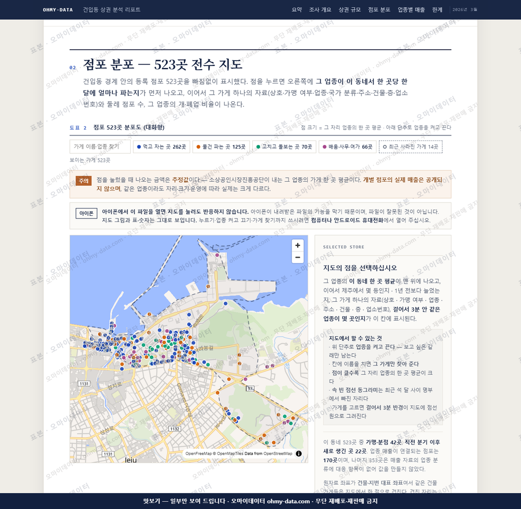 건입동 건입동_맛보기2.png