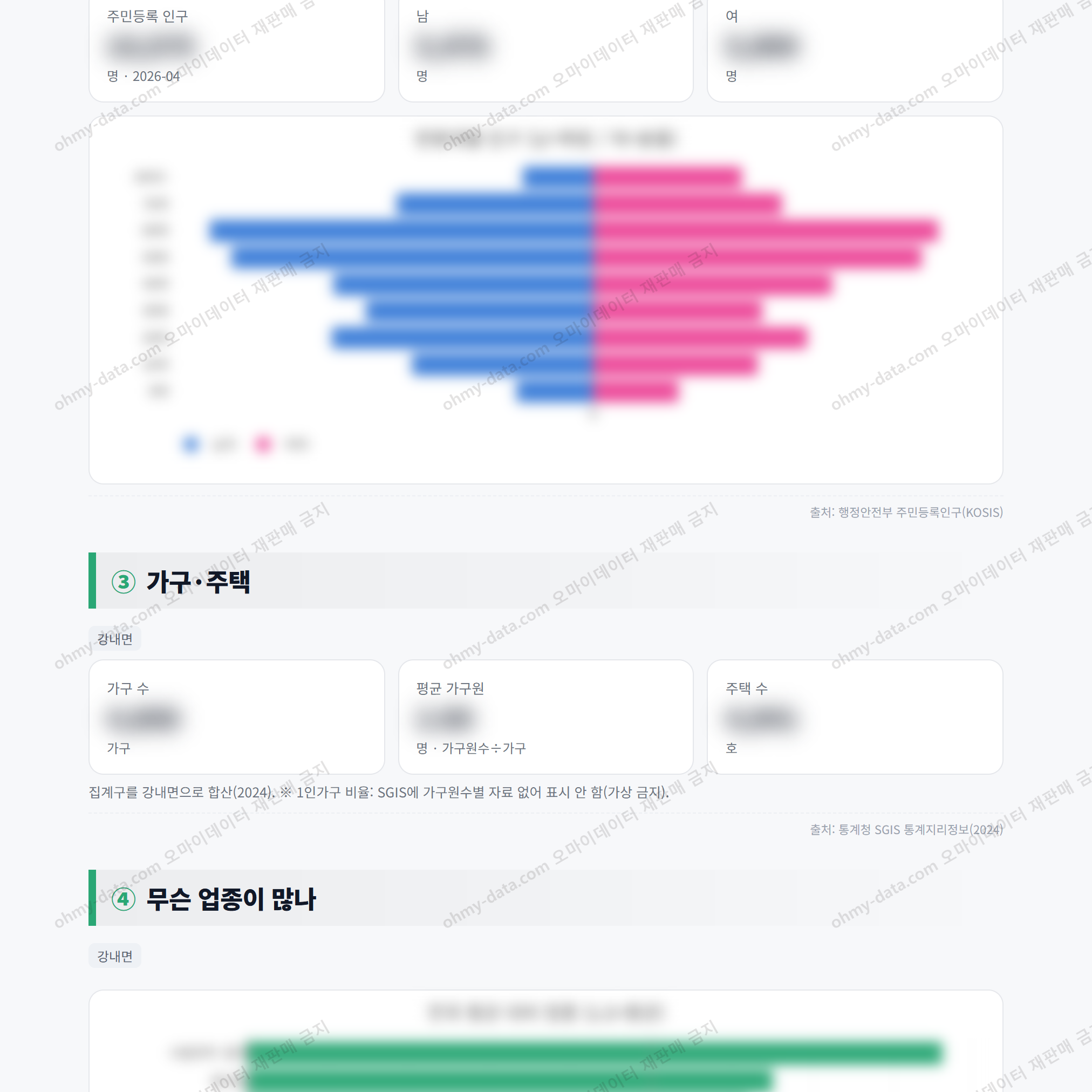 강내면 강내면_맛보기_2.png