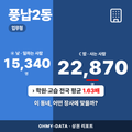 풍납2동 풍납2동_표지.png