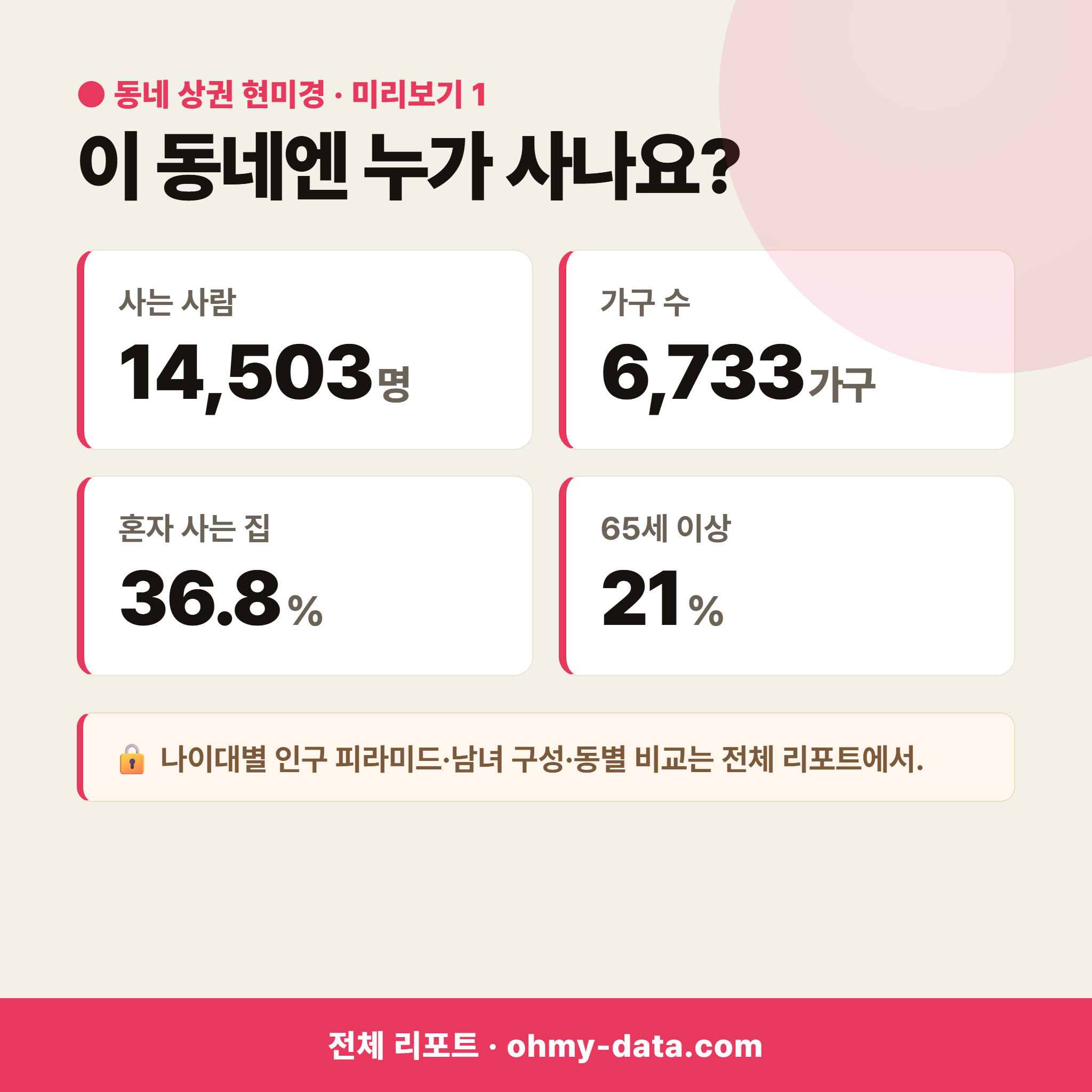 중부동 중부동_맛보기_2.png