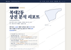복대2동 복대2동_표지.png