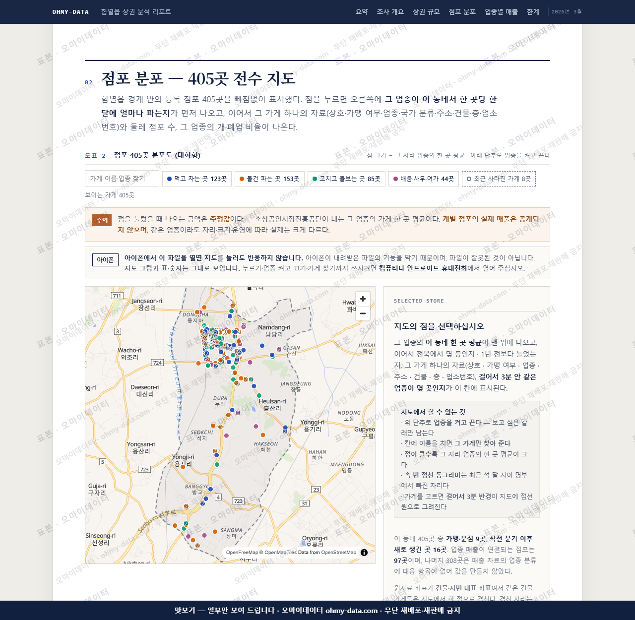 함열읍 함열읍_맛보기2.png