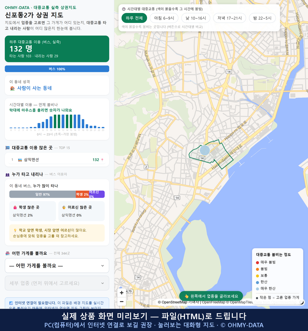 인터랙티브 지도 미리보기(실제 상품은 클릭형 HTML)
