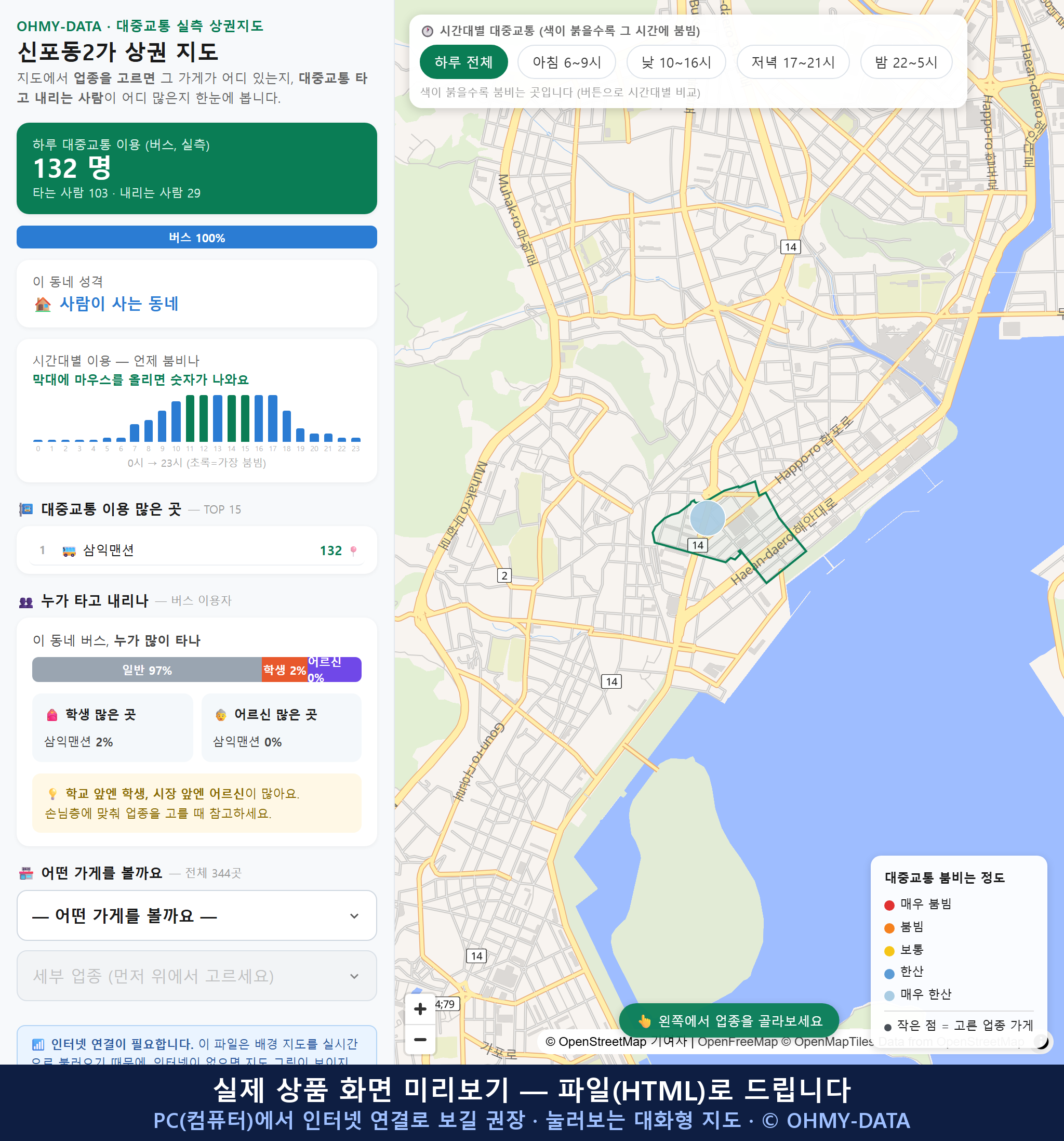 인터랙티브 지도 미리보기(실제 상품은 클릭형 HTML)