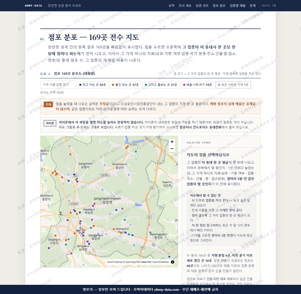장천면 장천면_맛보기2.png