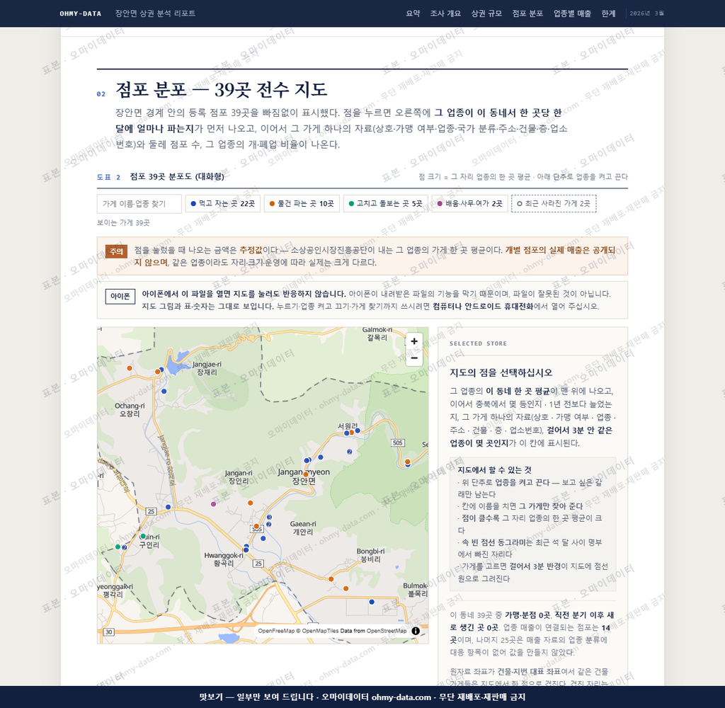 장안면 장안면_맛보기2.png