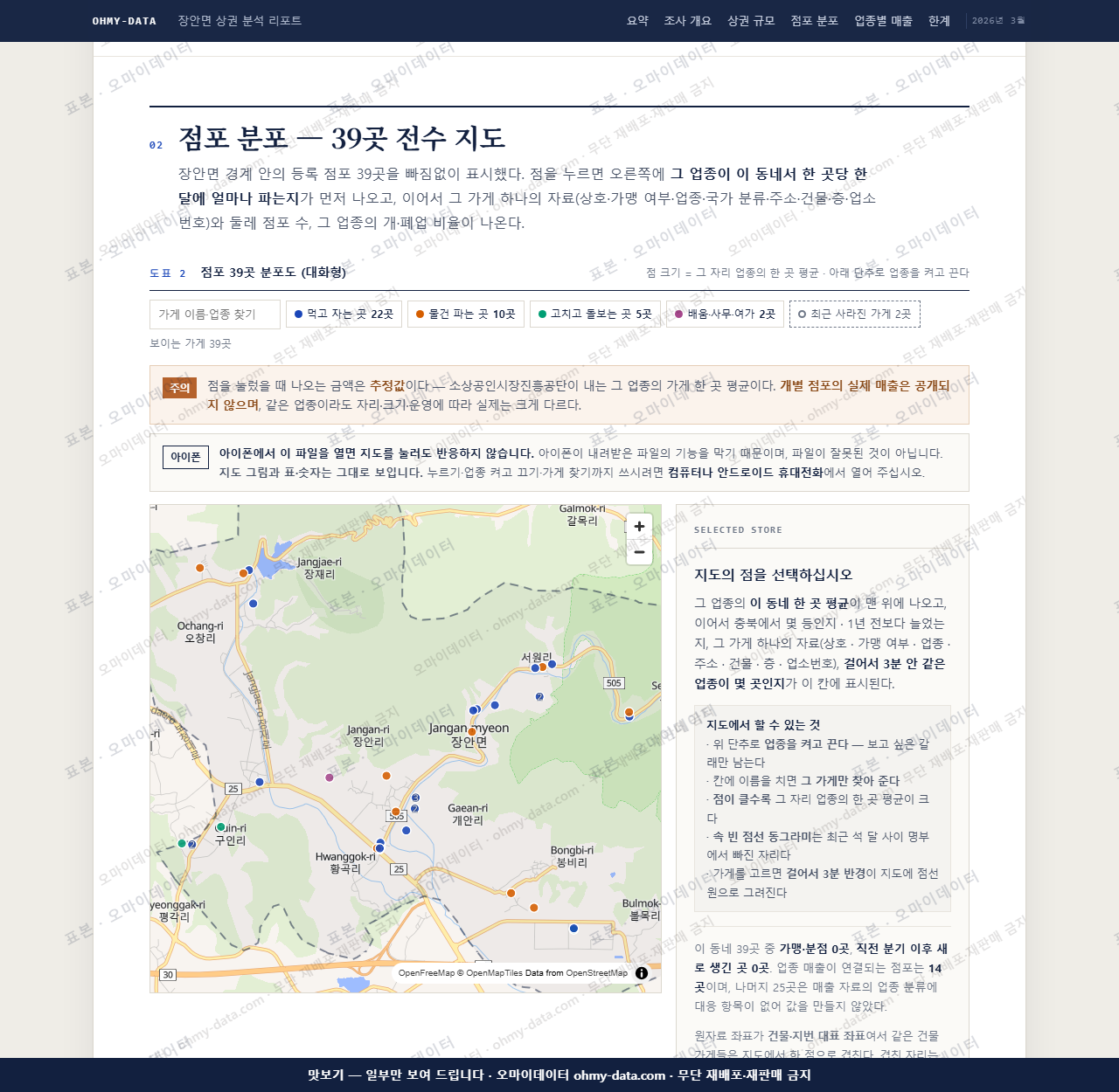 장안면 장안면_맛보기2.png