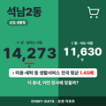 석남2동 석남2동_표지.png