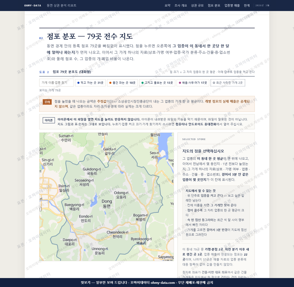 동면 동면_맛보기2.png