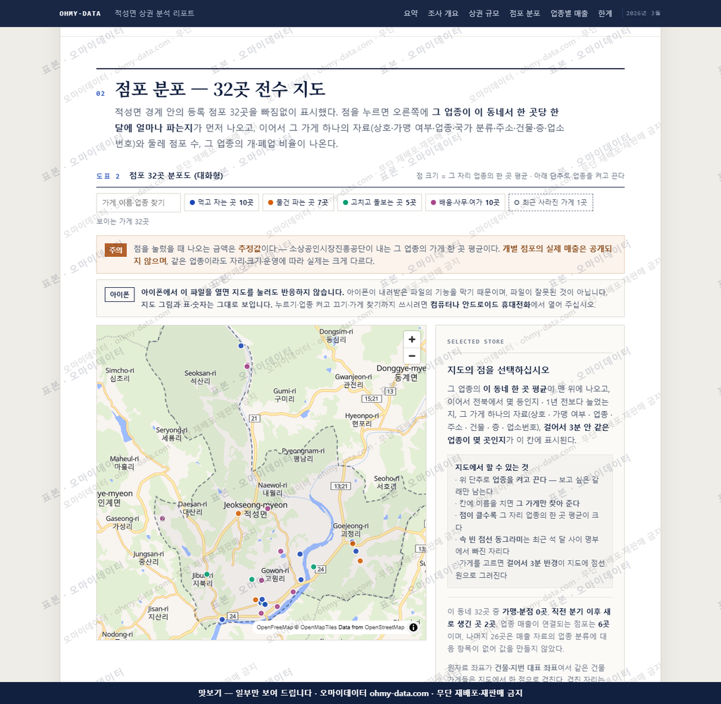 적성면 적성면_맛보기2.png