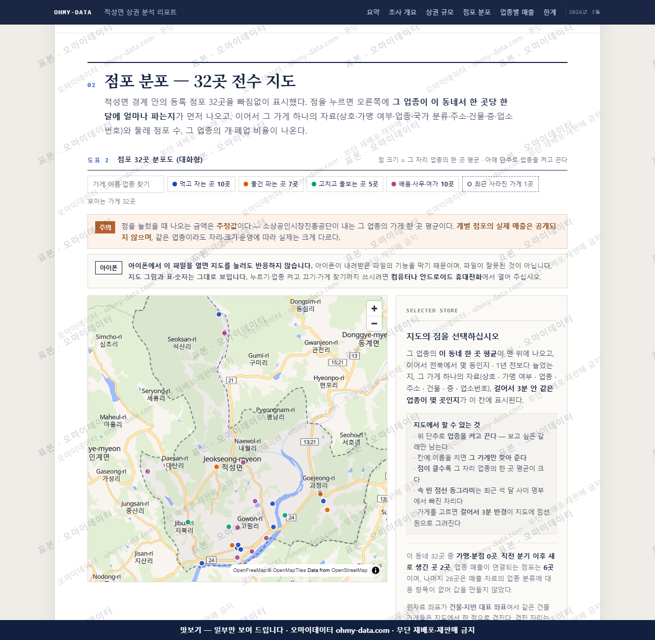 적성면 적성면_맛보기2.png