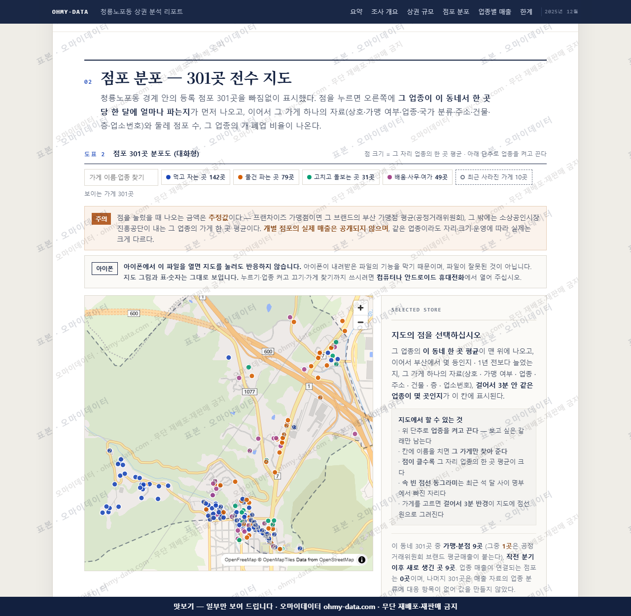 청룡노포동 청룡노포동_맛보기2.png