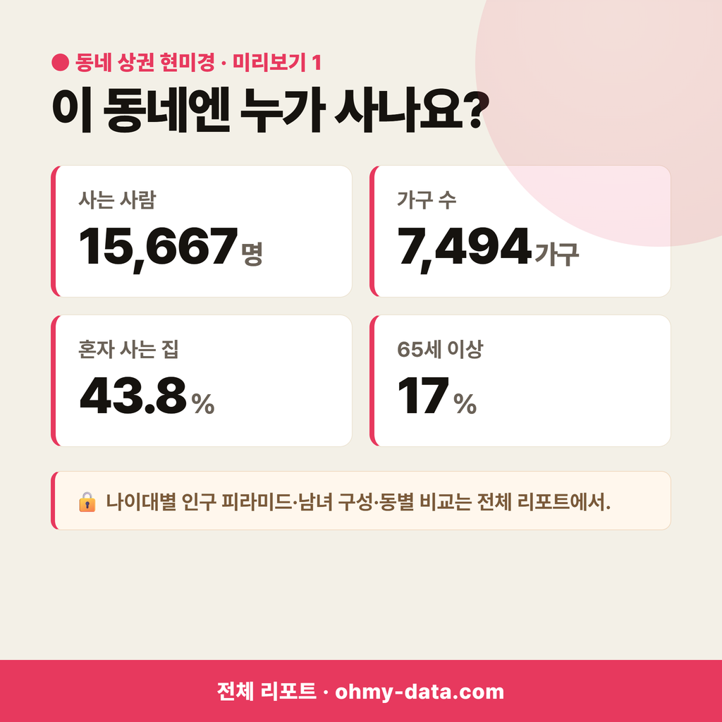 수성동 수성동_맛보기_2.png