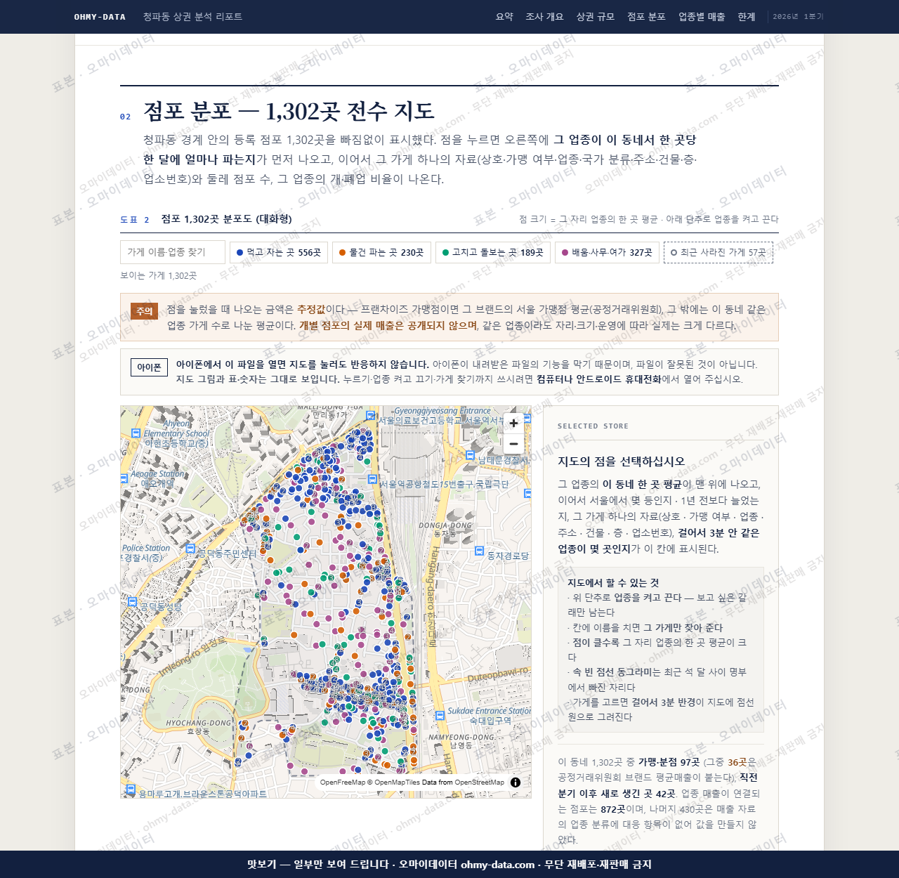 청파동 청파동_맛보기2.png